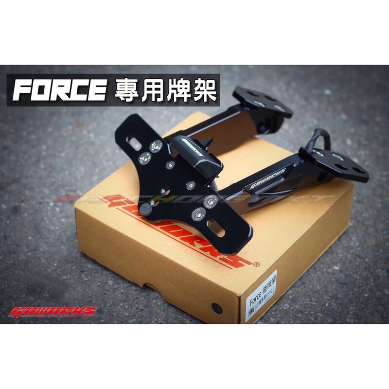 免運費GOWORKS Force 鋁合金 CNC 隱藏式牌架 後牌架 短牌架 翹牌 後牌板