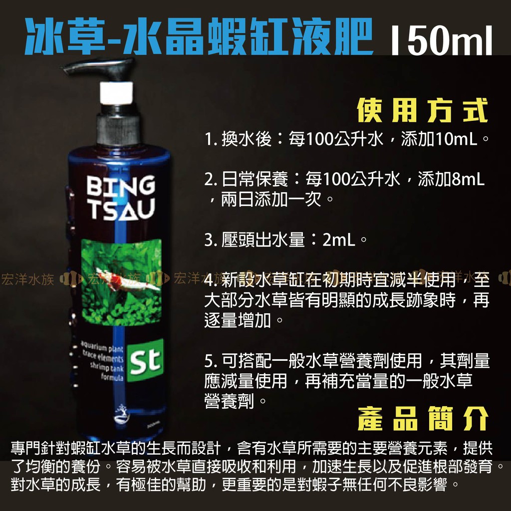 淞亮 Z1水族生物保護劑 Sl Aqua 有效除渦蟲 除水螅無脊椎生物 不影響水質與硝化系統 對魚蝦水草無害 附量匙 蝦皮購物
