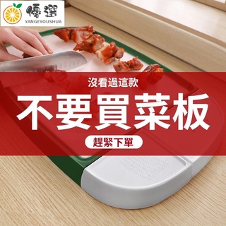 【臺灣現貨】熱賣🍅🍅多功能家用天然環保雙面砧板切菜板防黴防滑粘板抗菌環保無毒切菜板蔬菜水果【嚴格優選】
