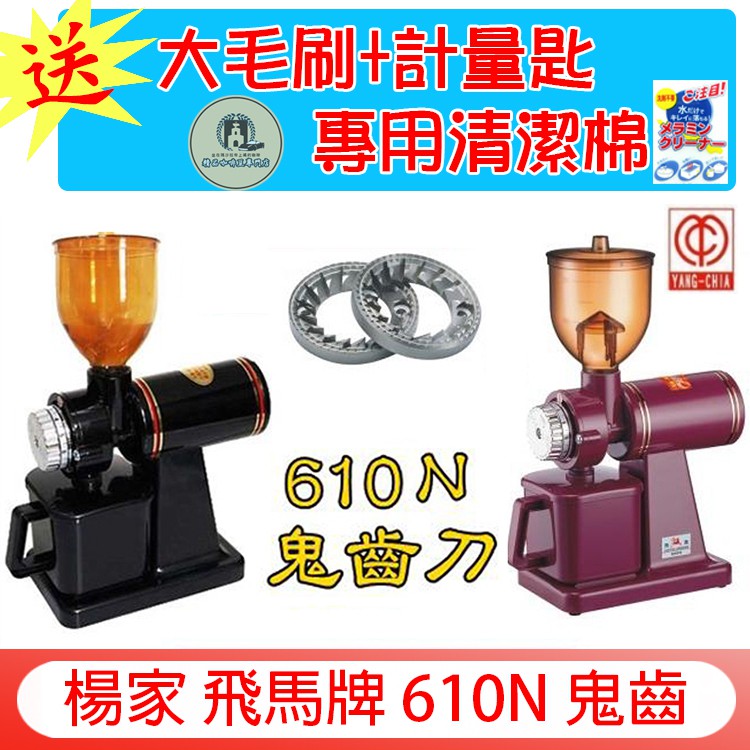 Made in Taiwan 飛馬牌電動ミル 610N BD78011FF5-SP-6158574.jpg