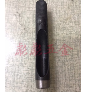 《彪彪五金》日本製 10M 皮帶沖 打洞器 穿洞器 打孔器 丸斬 沖子 四合扣 鉚釘 撞釘 磁扣 用打洞工具