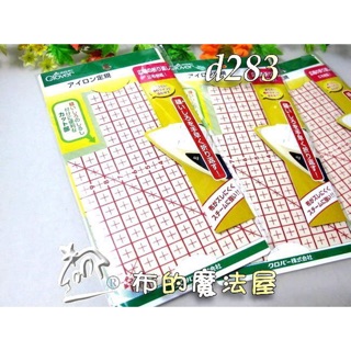 【布的魔法屋】d283-日本製可樂牌15cm熨斗用定規尺 縫份燙尺熨斗耐熱熨燙尺clover 25-057 25057