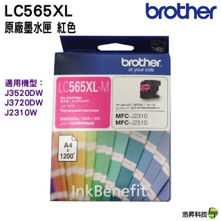 Brother LC565XL M 紅色 原廠墨水匣 盒裝 適用 J3520DW J3720DW J2310DW