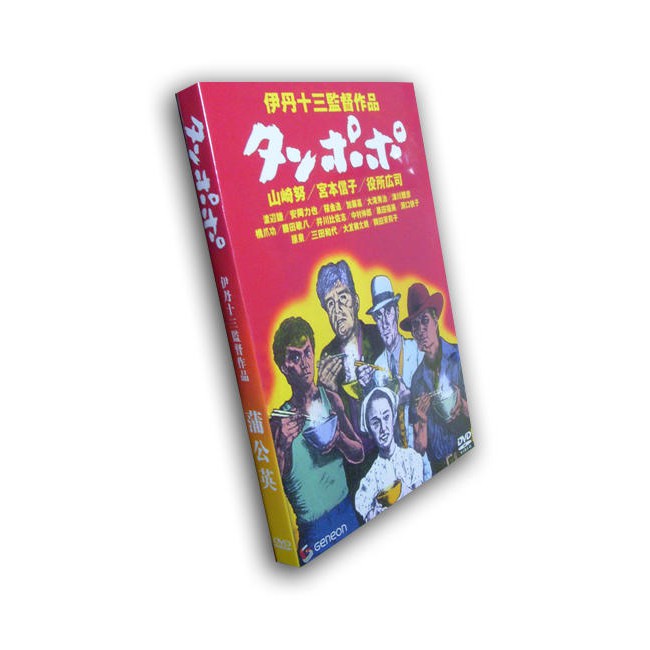 最愛影視 伊丹十三作品タンポポ蒲公英dvd 盒裝 蝦皮購物
