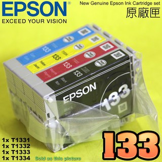 EPSON 愛普生 原廠墨水匣 黑色 藍色 紅色 黃色 四色組合包 裸裝真空包 133 噴墨印表機