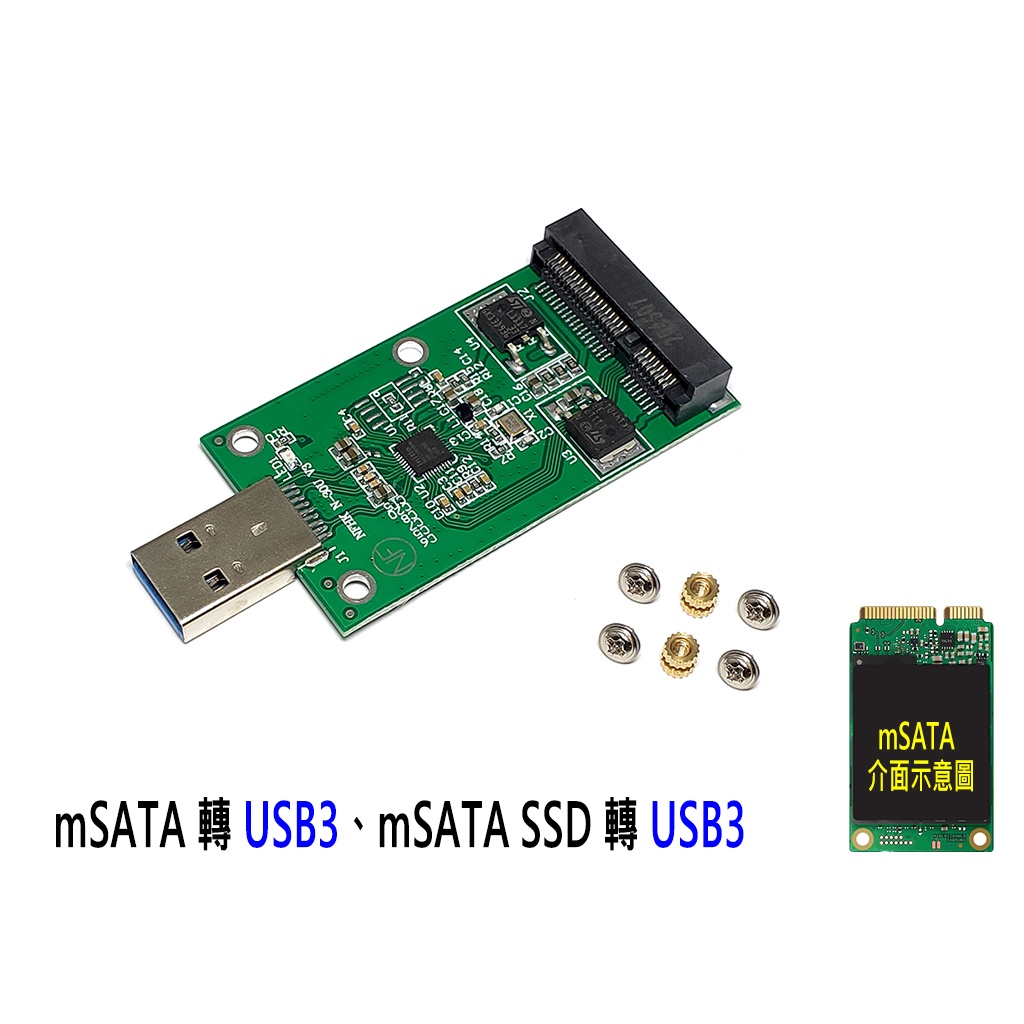 【含稅發票】mSATA 轉 USB3 轉接卡介面卡 主控 ASM1153E  mSATA SSD 轉 USB 3 介面卡