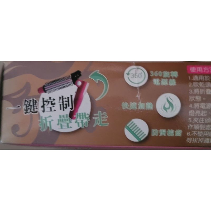 三合一造型捲棒／摺疊電棒捲