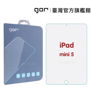 【GOR保護貼】Apple IPad Mini 5/4/3/2/1 9H 鋼化玻璃保護貼 全透明 公司貨 現貨