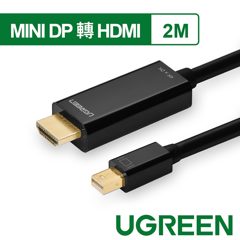 綠聯 2M MINI DP轉HDMI傳輸線