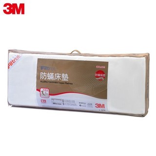 3M Filtrete 防蹣床墊--中密度加高型(雙人: 5X 6.2)，厚度6公分~~附發票