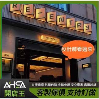 ASHA開店王 燈箱 招牌 設計 發光字 門牌 壓克力字 LED