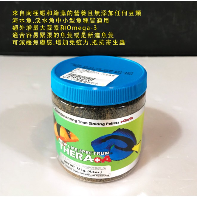 河北水族 New Life 營養加倍中小型魚飼料1mm 125g Ua4115 淡海水魚皆可 蝦皮購物