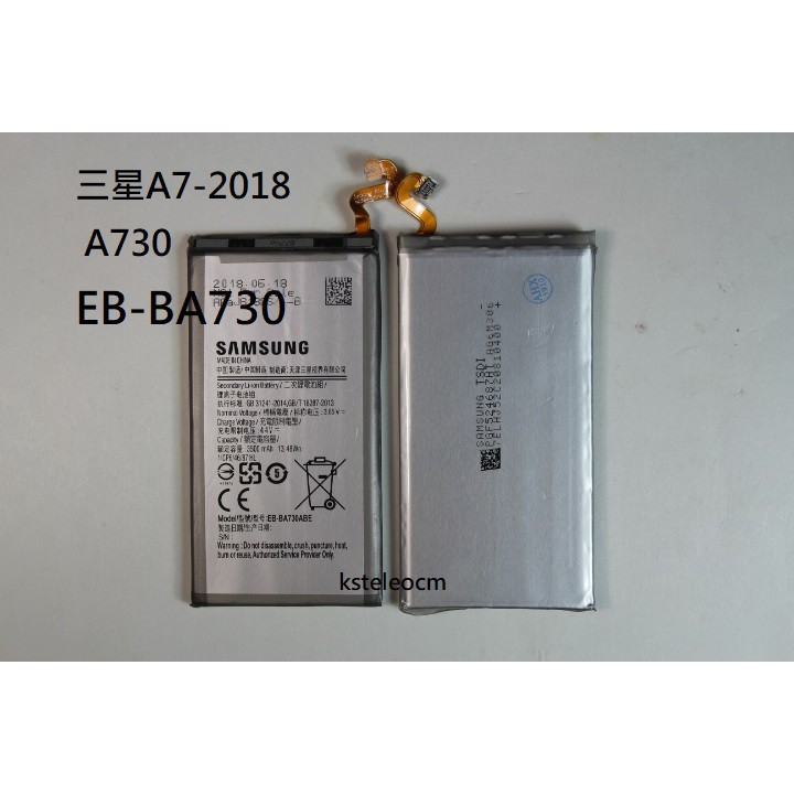 三星A7-2018原裝電池 A730手機電池 A730內置電池EB-BA730ABE電板