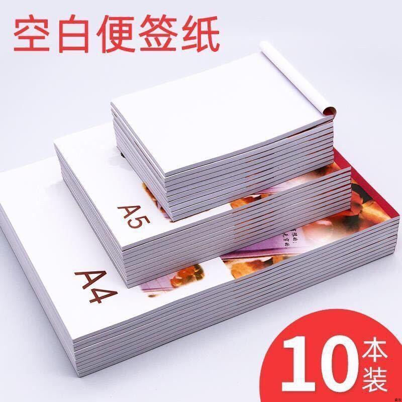 A6便條紙 Ptt討論與高評價網拍商品 21年7月 飛比價格