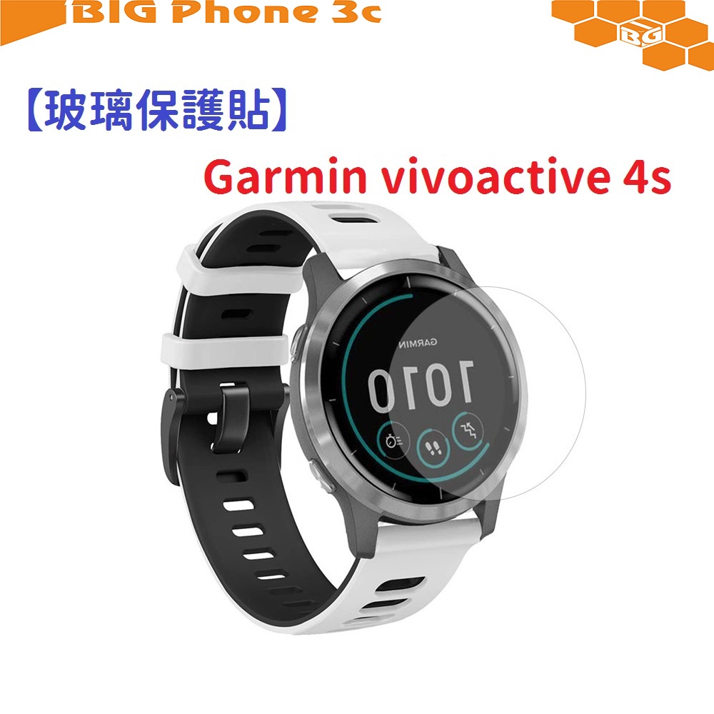 BC【玻璃保護貼】Garmin vivoactive 4s 智慧手錶 高透玻璃貼 螢幕保護貼 強化 防刮 保護膜