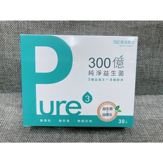 ☆雙十一優惠中☆ 悠活原力 300億純淨益生菌 (30入/盒)