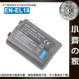 副廠 EN-EL18 ENEL18 鋰電池 相機電池 適用NIKON D4 D4S D5 單眼 相機 小齊2