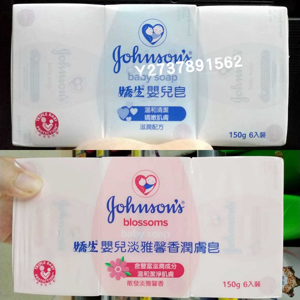 Johnson's 嬌生 嬰兒 潤膚 香皂 肥皂 寶寶 原味 花香 牛奶 150g 6入 洗手 防疫 抗疫 台灣公司貨