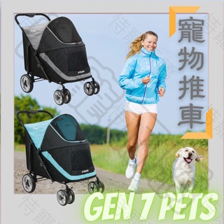 Gen7pets｜美國名牌｜大型寵物推車｜原廠保固｜經典灰｜水湖藍