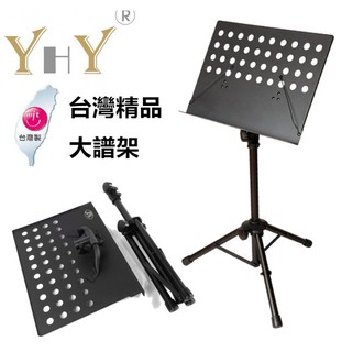 【希爾提琴】折疊小譜架-立式大譜架-臺灣製造ms-104b 高階三節式 ms-320