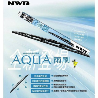 愛淨小舖-【12吋/14吋/16吋】 原廠指定日本NWB石墨覆膜雨刷片 NWB 日系車 通用型勾式 鐵骨 雨刷 AQUA
