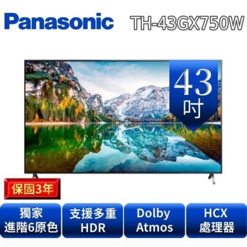 Panasonic 國際牌 43型 4K 連網 液晶顯示器 TH-43GX750W