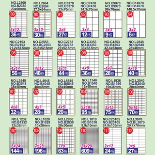 華軒文具✏️ 臺灣製 鶴屋 A4 雷射 噴墨 影印 電腦 標籤 貼紙 白色 20張 105張 100號~124號 全系列
