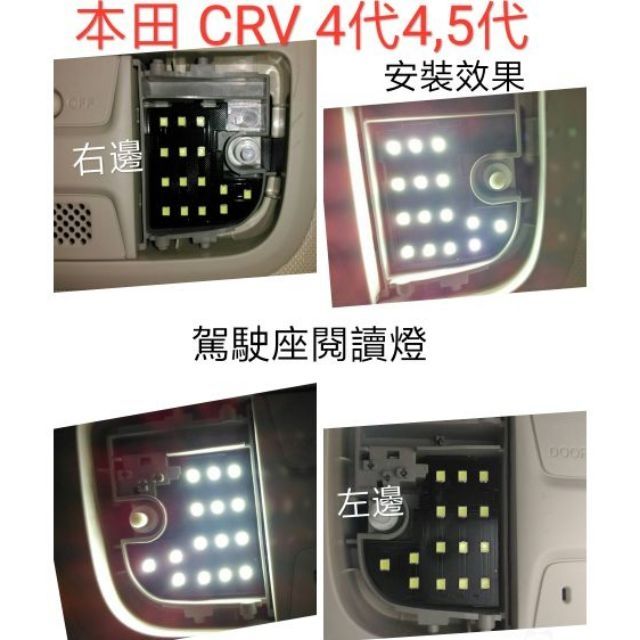 全車系🎉本田CRV 車用 T10  LED 白燈  室內燈 閱讀燈 後車箱燈 4代4,5代