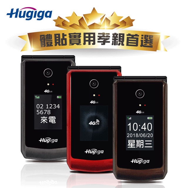 【Hugiga 鴻碁國際】限時特價 L66 4G LTE 黑色 折疊式長輩老人機 / 適用孝親 / 銀髮族 / 老人手機