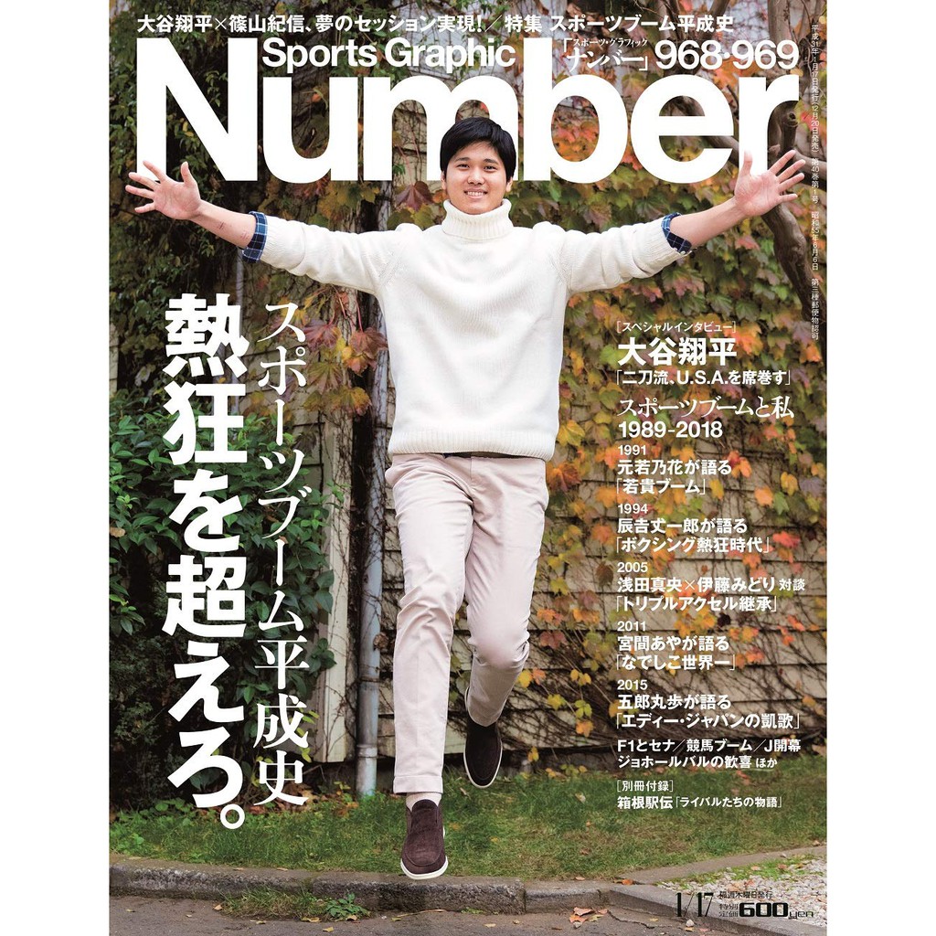 預購 Number ナンバー 968 969号 スポーツブーム平成史熱狂を超えろ 大谷翔平 日文雜誌 蝦皮購物