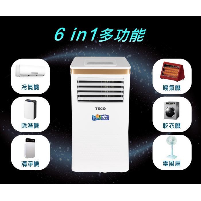 免運【TECO東元】10000BTU智能型冷暖除溼移動式冷氣XYFMP-2805FH