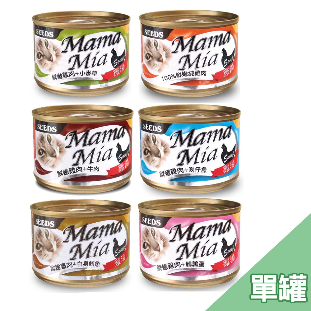 【聖萊西Seeds惜時】MamaMia 機能愛貓雞湯餐罐 170g