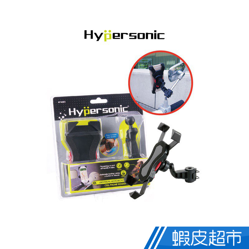 Hypersonic易力扣摩托機車後照鏡手機架(HPA501)導航用 現貨 廠商直送