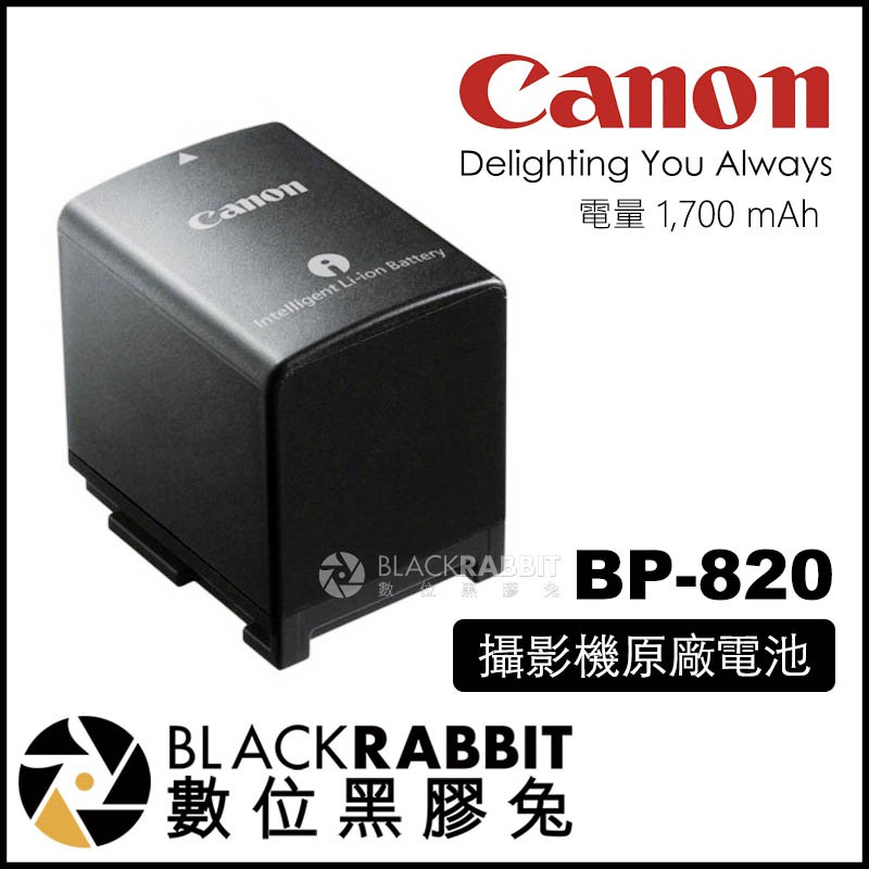 【 CANON 攝影機 原廠電池 BP-828 / BP-820】 數位黑膠兔