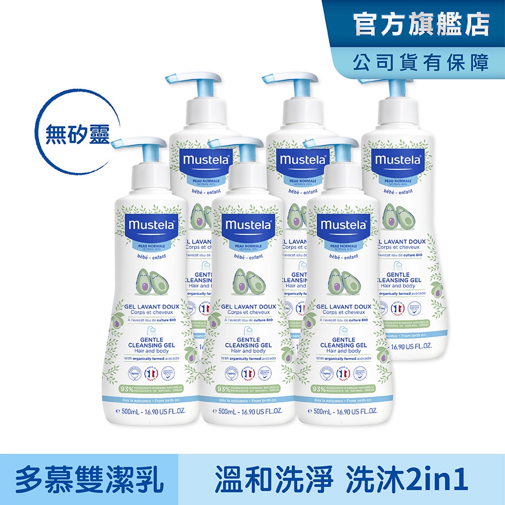 Mustela 慕之幼 多慕雙潔乳500ml-六入組 (洗髮沐浴乳) 慕之恬廊