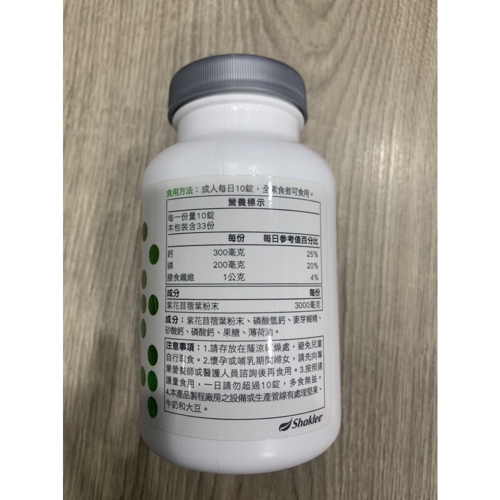 嘉康利 紫花苜蓿錠 蝦皮購物