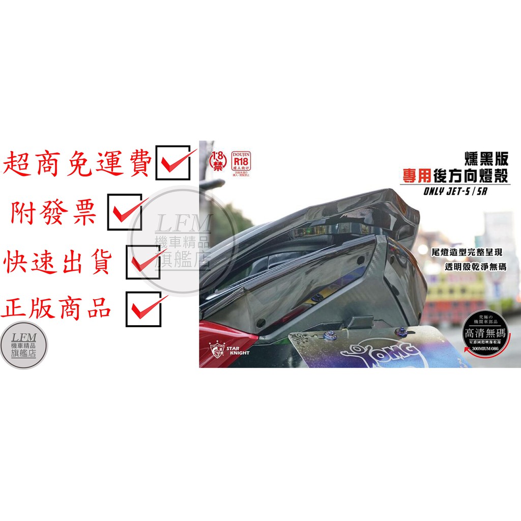 Jets後燈殼的價格推薦 22年12月 比價比個夠biggo