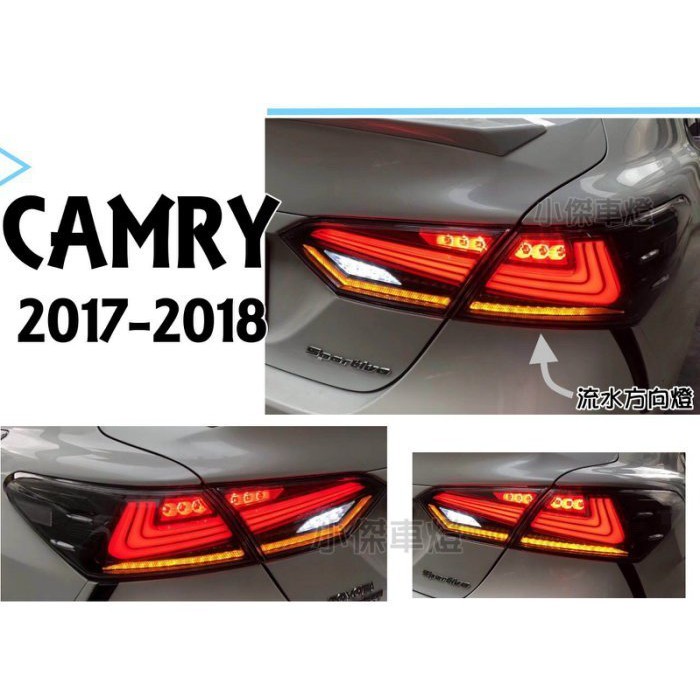 》傑暘國際車身部品《 CAMRY 8代 17 18 19 2018 2019 年LEXUS樣式 跑馬方向燈 尾燈 後燈