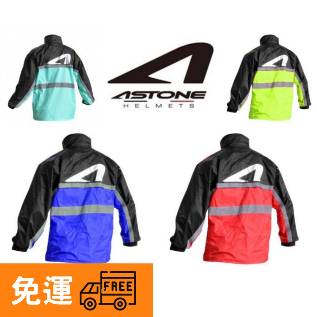 【咪咪帽帽】免運 ASTONE RA-502 雨衣 四色 側開拉鍊 可背後背包 兩件式 運動型 兩件式雨衣 出清