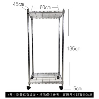 【我塑我形】免運 60 x 45 x 140 cm 移動式萬用鐵力士鍍鉻二層收納架 收納架 置物架 鐵力士架 二層架