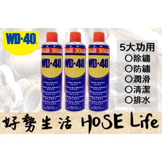 美國品牌 WD-40 防銹潤滑油 412ml 13.9oz 清潔 除銹 多功能 金屬