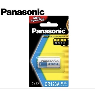[全新］Panasonic CR123A 鋰電池（公司貨） 相機電池 拍立得電池