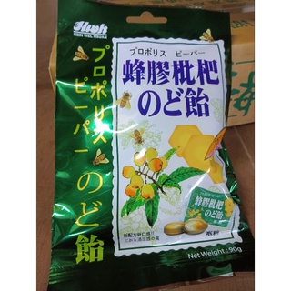 現貨 附發票 新味軒 蜂膠枇杷喉糖80g