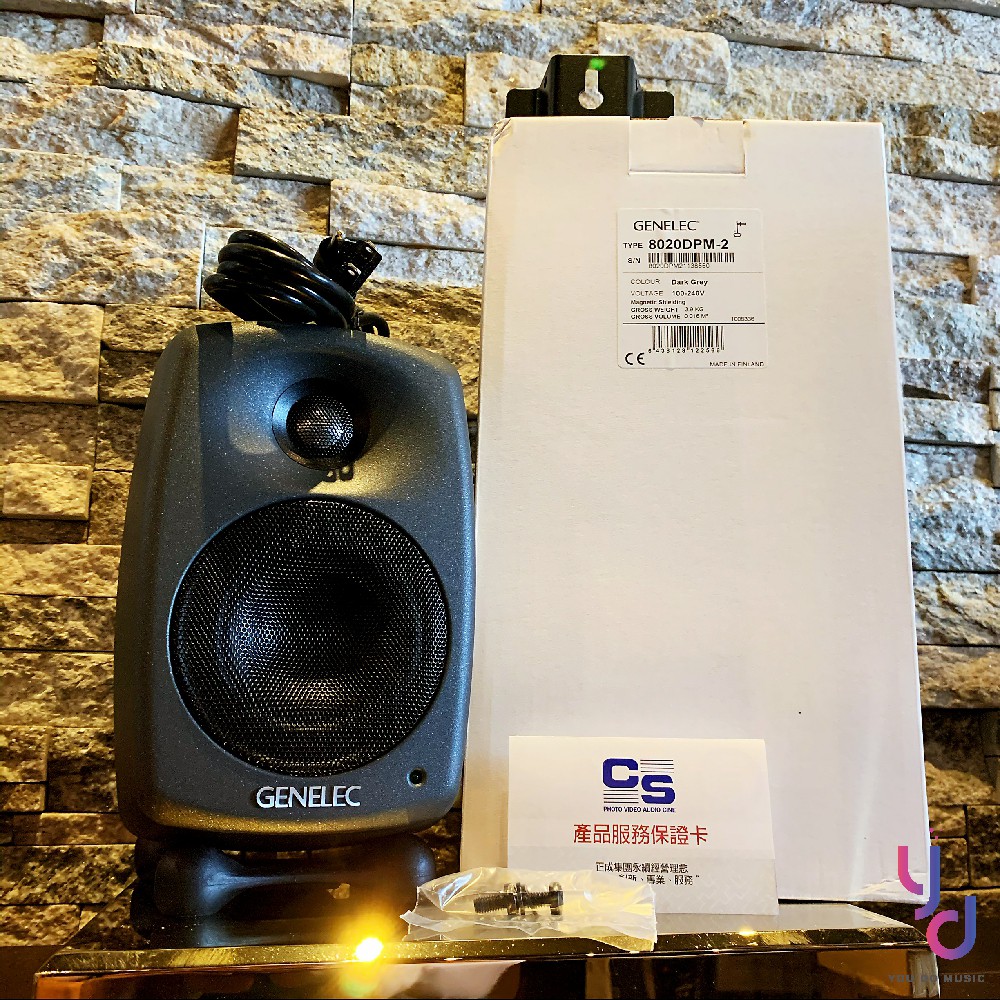 分期免運  贈收納袋/線材組 公司貨 Genelec 8020D 芬蘭製造 4吋 監聽喇叭 一對 錄音室 宅錄 保固5年