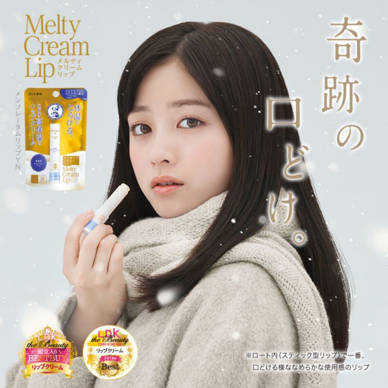 曼秀雷敦 Melty Cream Lip高保濕護唇膏，基本口味還日本限定抺茶，2023日本貓耳限定版無香現貨
