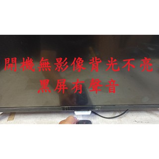 飛利浦 Philips 43PUH6281/96《主訴：開機無影像背光不亮黑屏有聲音 》維修實例