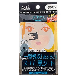 【超激敗】KOSE COSMEPORT 高絲 SOFTYMO 絲芙蒂 海泥特淨吸油黑面紙 超強力吸油面紙 60枚入