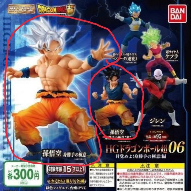 現貨扭蛋bandai 七龍珠超hg 06 覺醒自在極意功悟空達爾吉連公仔 蝦皮購物