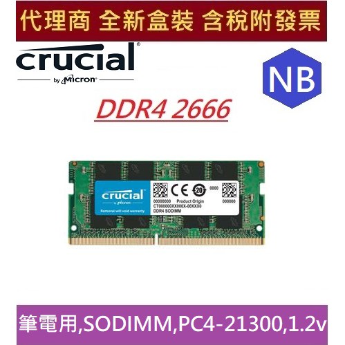 代理商盒裝 美光 4G 8G 16G DDR4 2666 NB Micron原生顆粒 4GB 8GB 16GB筆電記憶體