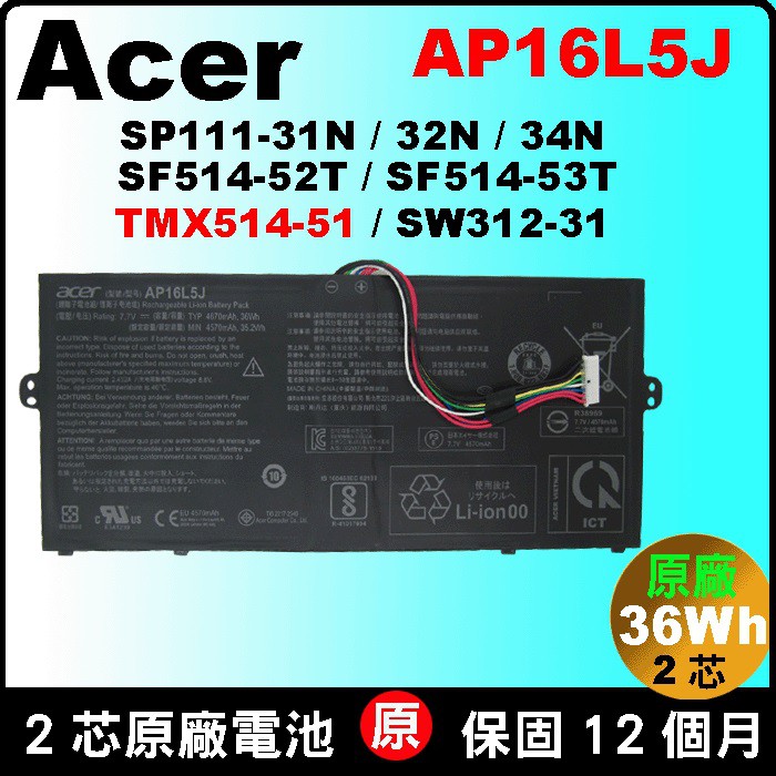 原廠 acer AP16L5J 宏碁 電池 TravelMat TMX514-51 X514-51 TMX514 充電器